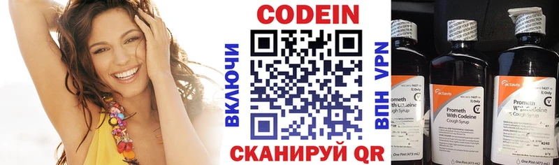 Codein Purple Drank  Норильск 