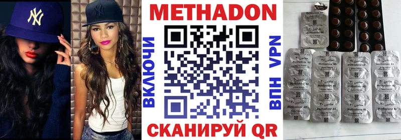 МЕТАДОН VHQ Норильск