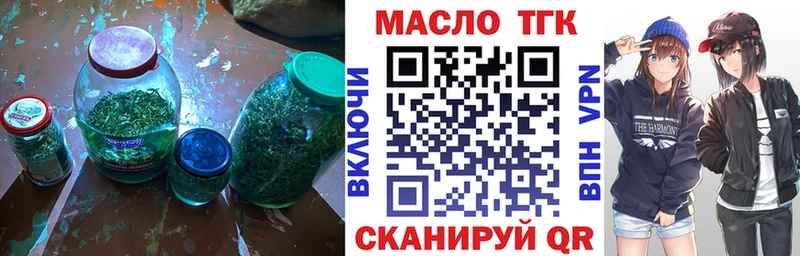 Дистиллят ТГК вейп купить наркотик Норильск